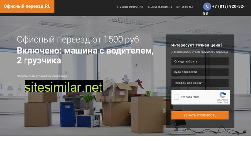 ofisnyi-pereezd.ru alternative sites