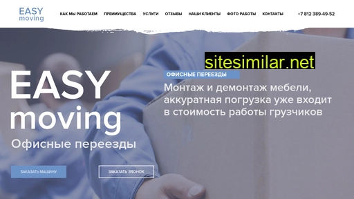 ofisnyj-pereezd24.ru alternative sites
