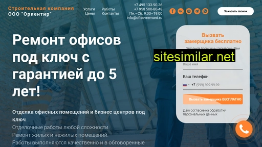 ofisovremont.ru alternative sites