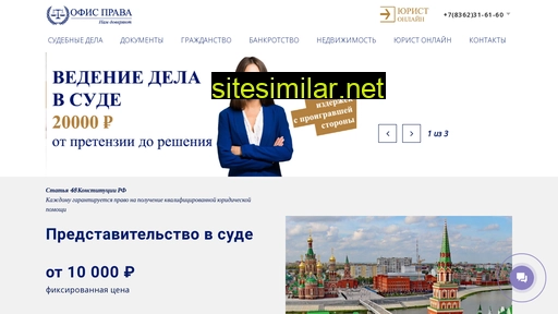 ofisprava.ru alternative sites