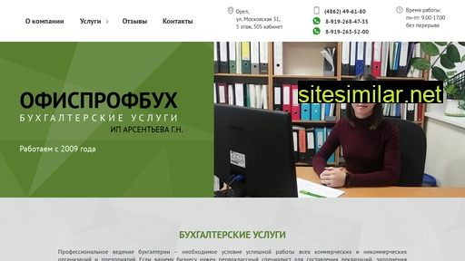ofisprofbuh.ru alternative sites