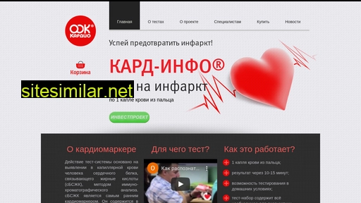 ofk-cardio.ru alternative sites