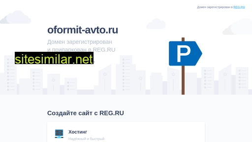oformit-avto.ru alternative sites