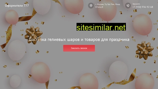 oformiteli777.ru alternative sites