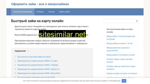 oformitzaym.ru alternative sites