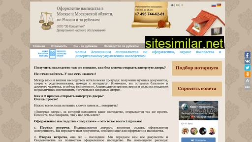 oformlenienasledstva.ru alternative sites