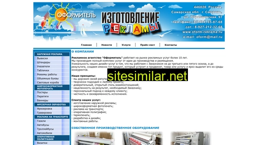 oform-reklama.ru alternative sites