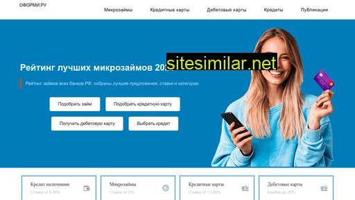 oformy.ru alternative sites
