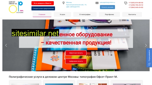 ofsetprintm.ru alternative sites