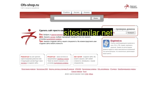 ofs-shop.ru alternative sites