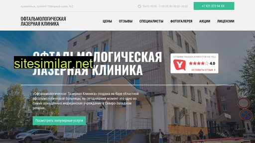 oftalmologicheskaya-klinika.ru alternative sites
