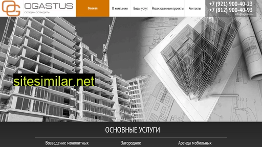 ogastus.ru alternative sites