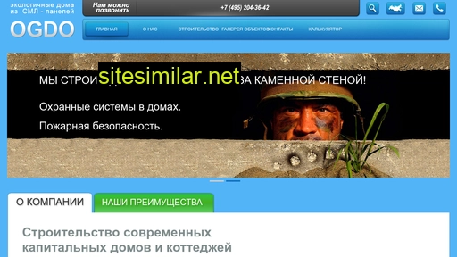 ogdo.ru alternative sites