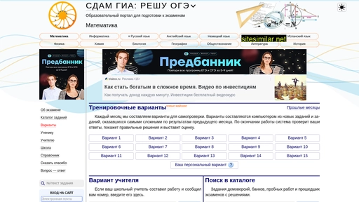 oge.sdamgia.ru alternative sites