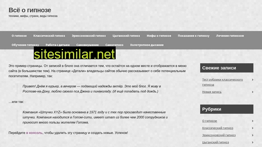 ogipnoze.ru alternative sites