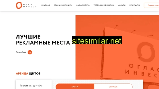 oglasinvest.ru alternative sites