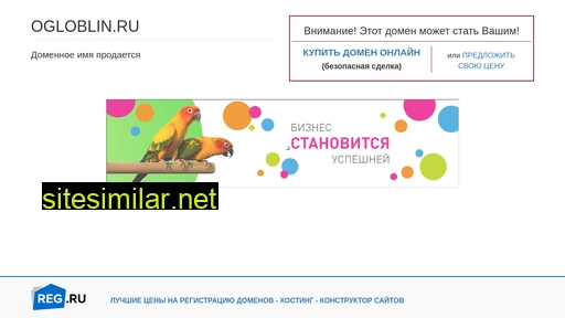 ogloblin.ru alternative sites