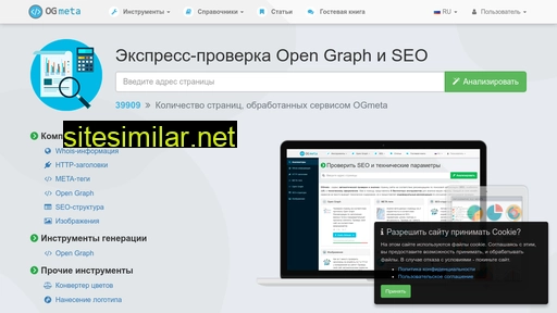ogmeta.ru alternative sites
