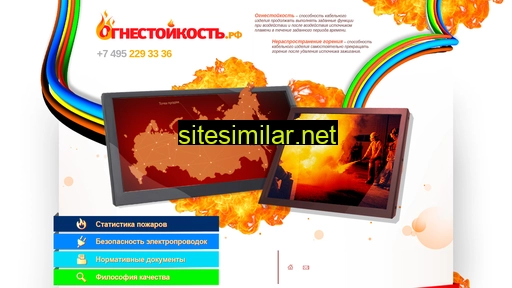ognestoikost.ru alternative sites
