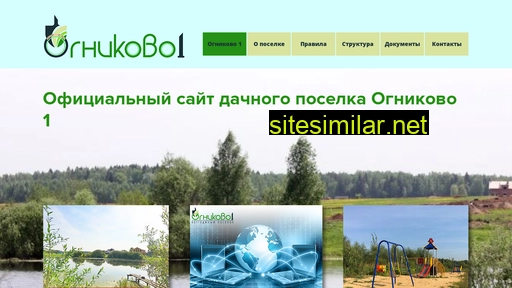 ognikovo1-dnp.ru alternative sites