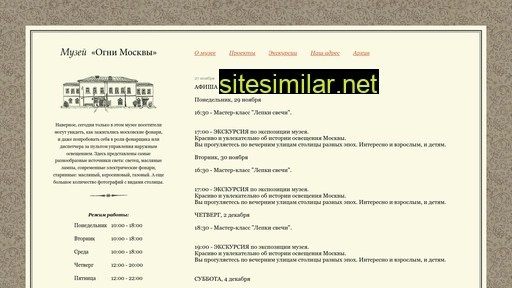 ognimuseum.ru alternative sites