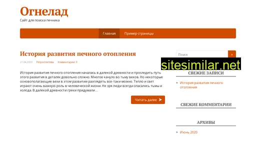 ognelad.ru alternative sites