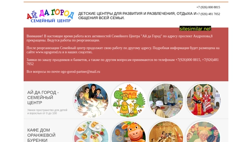 ogogorod.ru alternative sites