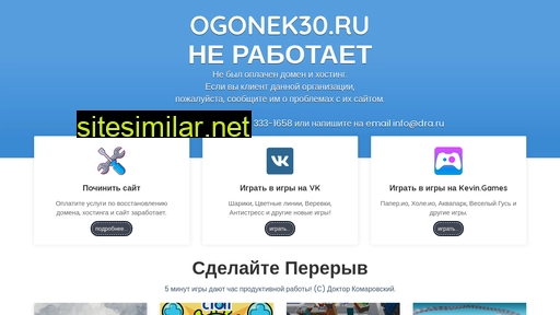ogonek30.ru alternative sites