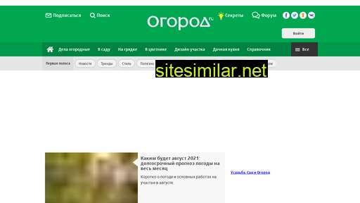 ogorod.ru alternative sites