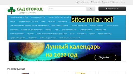 ogorod59.ru alternative sites