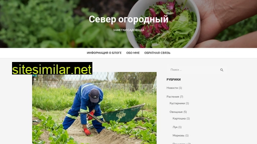 ogorod86.ru alternative sites