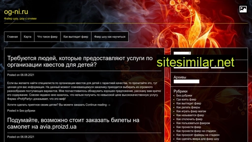 og-ni.ru alternative sites