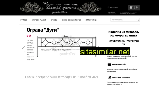 ograda-tlt.ru alternative sites
