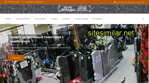 ogrady35.ru alternative sites