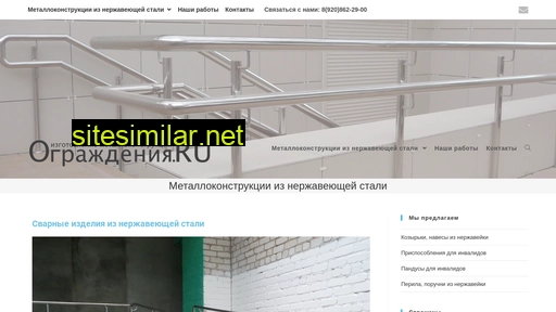 ograjdeniy.ru alternative sites