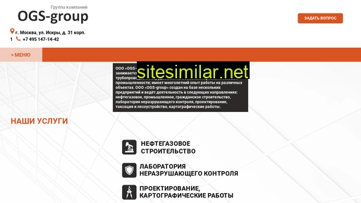 ogs-group.ru alternative sites