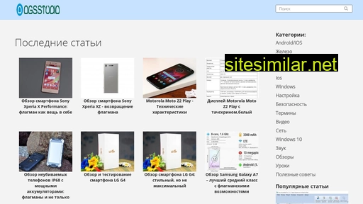 ogsstudio.ru alternative sites