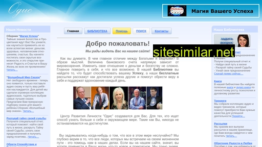 oguc.ru alternative sites