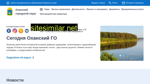 ohansk-adm.ru alternative sites
