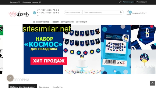 ohdecor.ru alternative sites