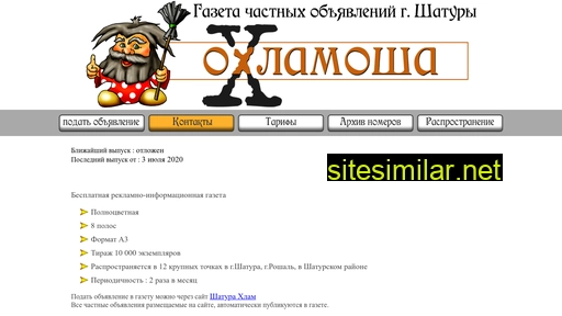 ohlamosha.ru alternative sites