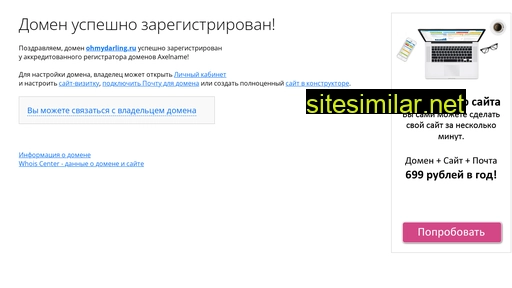 ohmydarling.ru alternative sites