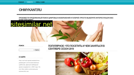 ohmykant.ru alternative sites