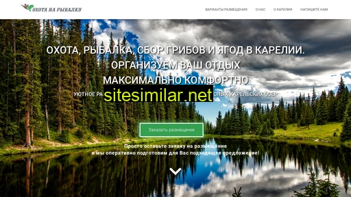 ohotanarybalku10.ru alternative sites
