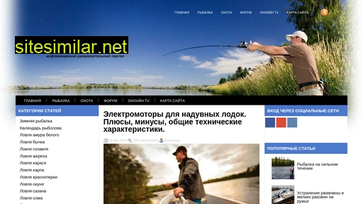 ohota-and-ribalka.ru alternative sites