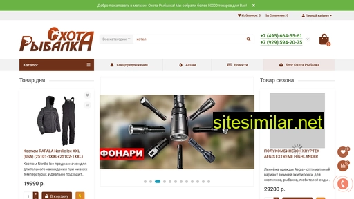 ohota-rybalka.ru alternative sites