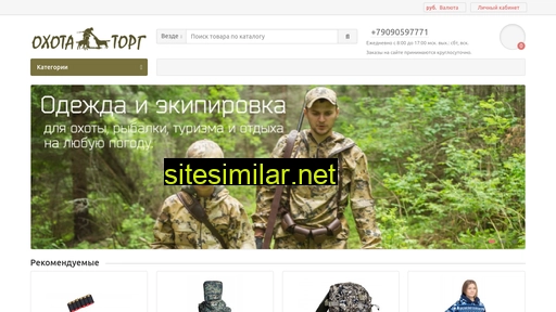 ohota-torg.ru alternative sites