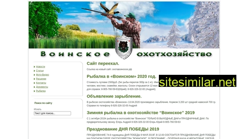 ohotavoinskoe.ru alternative sites