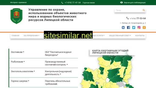 ohotnadzor48.ru alternative sites