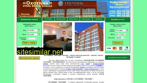 ohotnik-hotel.ru alternative sites